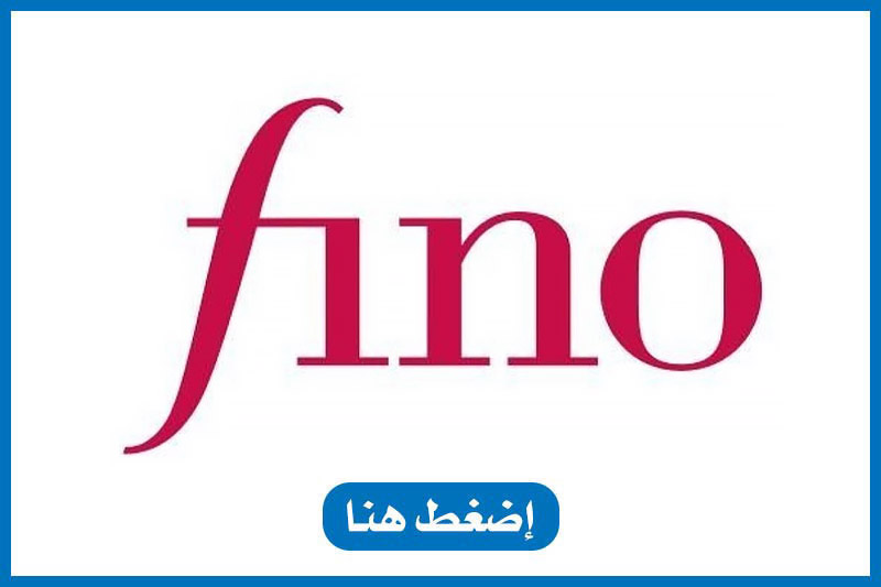 ًصيدلية برلين - فينو