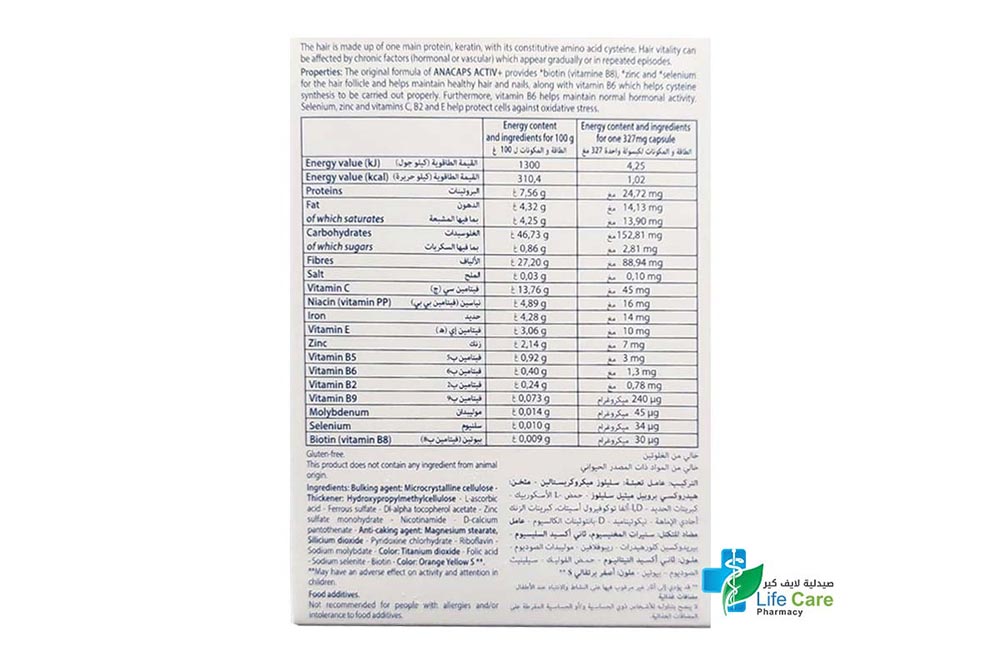 دوكراي اناكابس اكتيف بلس للشعر والاظافر 30 كبسولة - صيدلية برلين