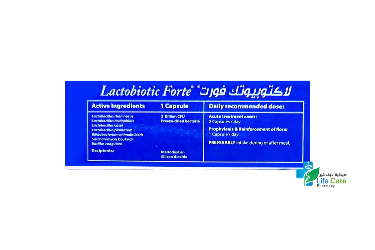 امبيريال فارما لاكتوبيوتك فورت بكتيريا نافعه لتقليل اعراض اضطرابات الجهاز الهضمي 20 كبسولة - صيدلية برلين