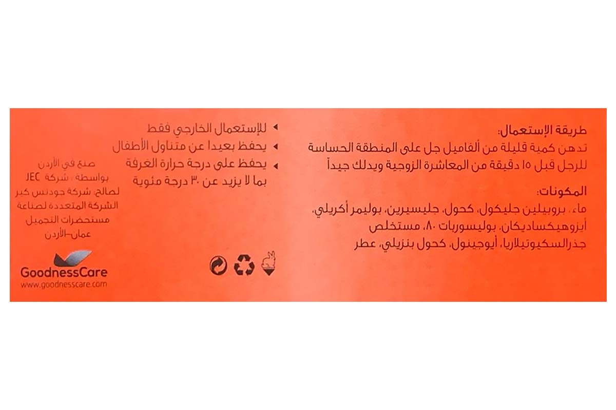 الفاميل جيل التاخير للرجال 1 جرام × 10 اكياس - صيدلية برلين