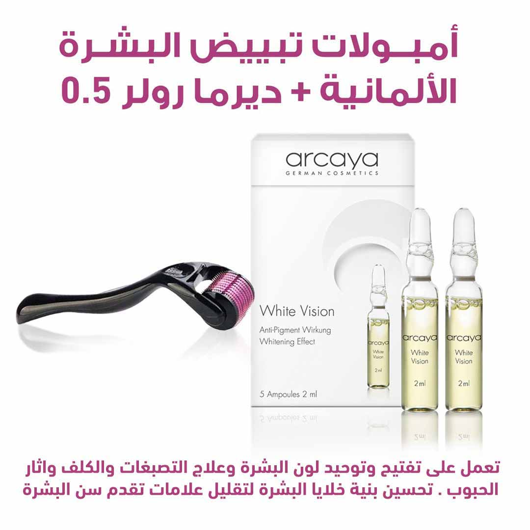 PACKAGE OF ARCAYA WHITE VISION AND DERMA ROLLER - Berlin Pharmacy