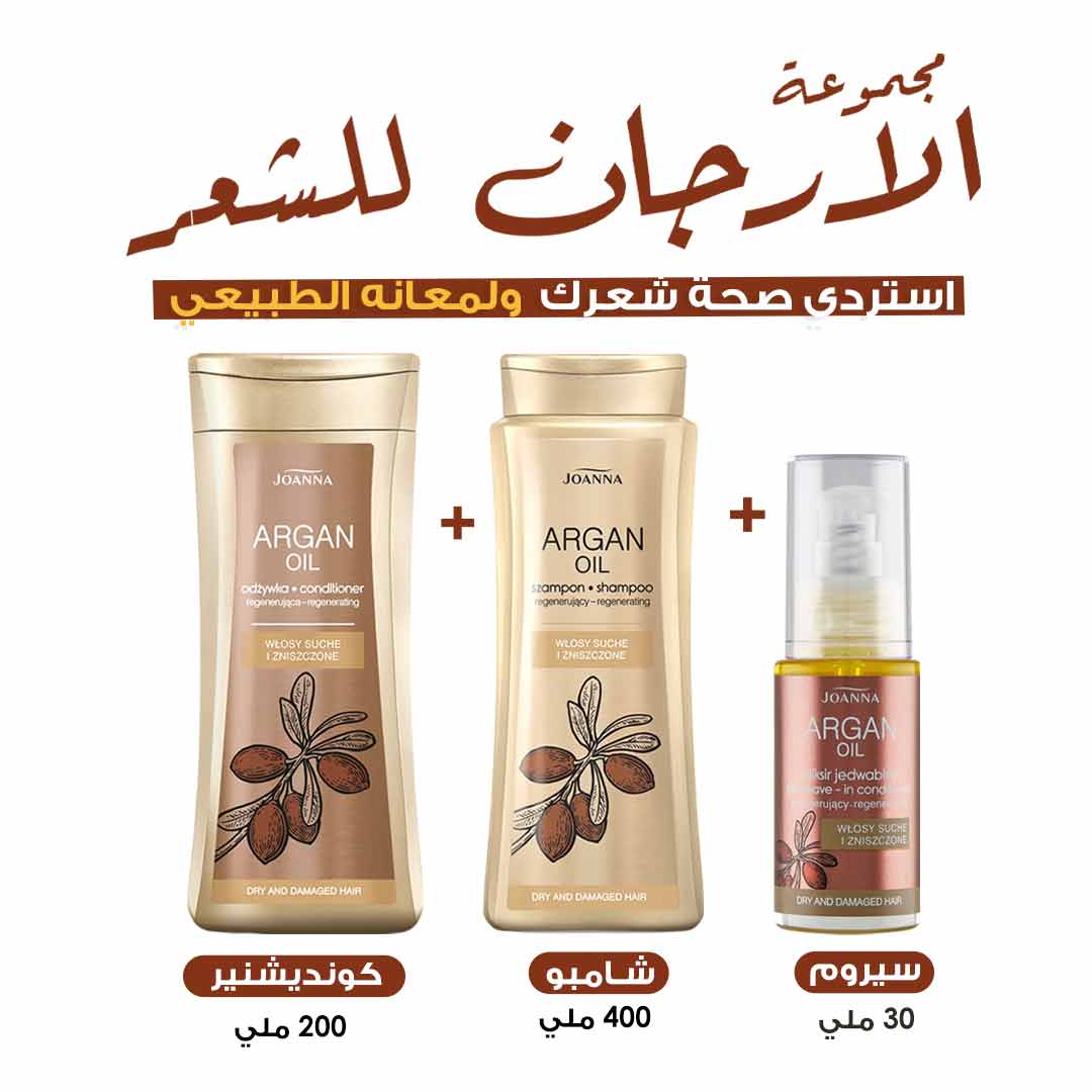 PACKAGE ARGAN HAIR TREATMENT - Berlin Pharmacy