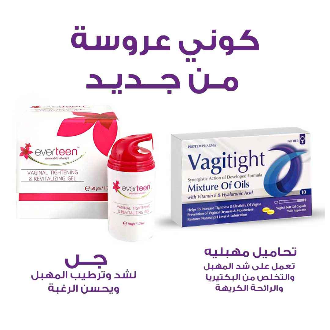 مجموعة العناية النسائية لتضييق المهبل وترطيبه - صيدلية برلين
