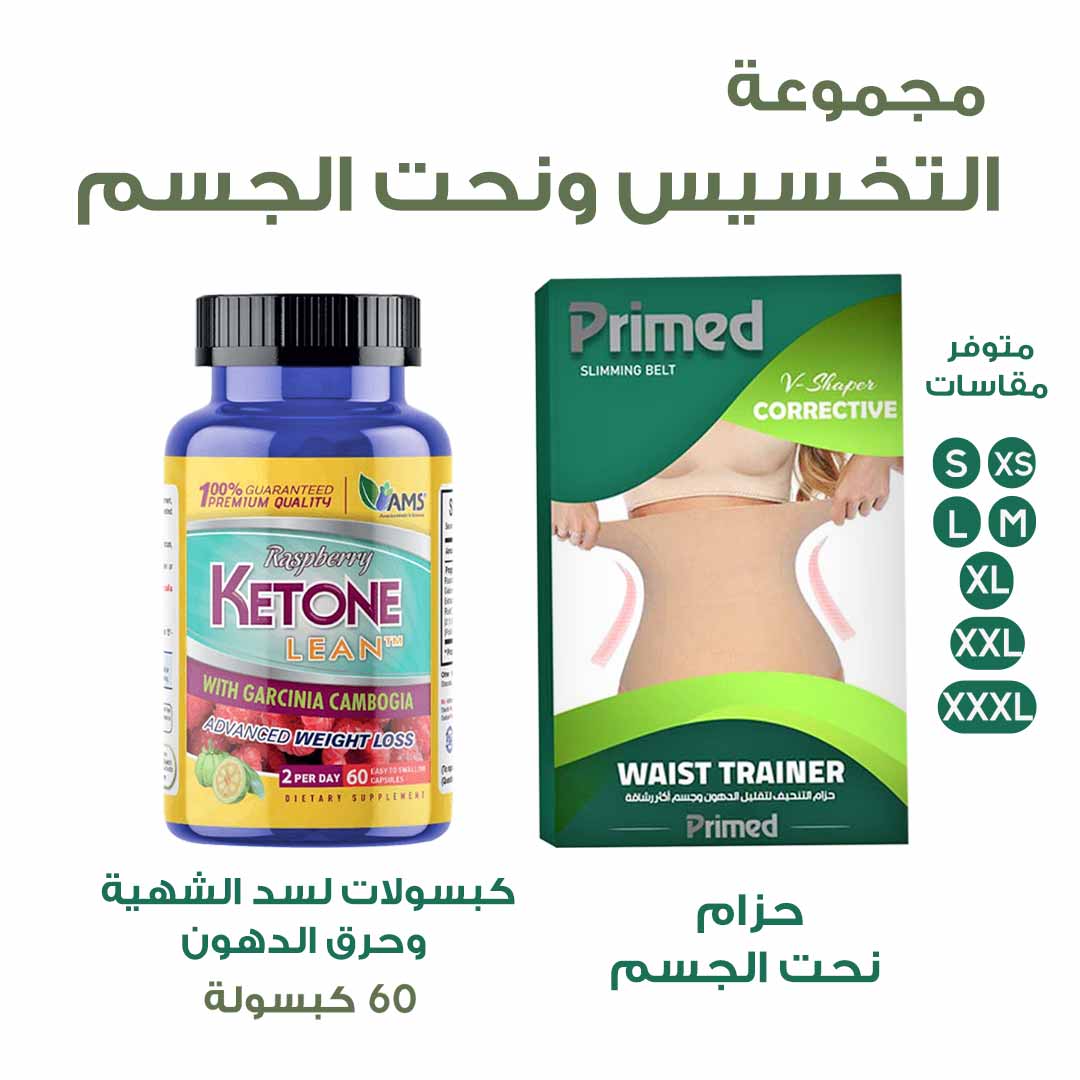 PACKAGE OF APPETITE SUPPRESSANTS AND FAT BURNERS FOR WEIGHT LOSS AND BODY SCULPTING - Berlin Pharmacy