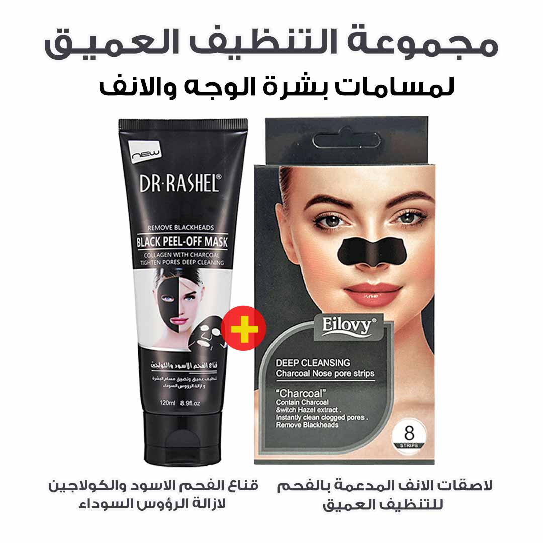 PACKAGE DEEP CLEANSING FOR FACIAL AND NOSE PORES - Berlin Pharmacy