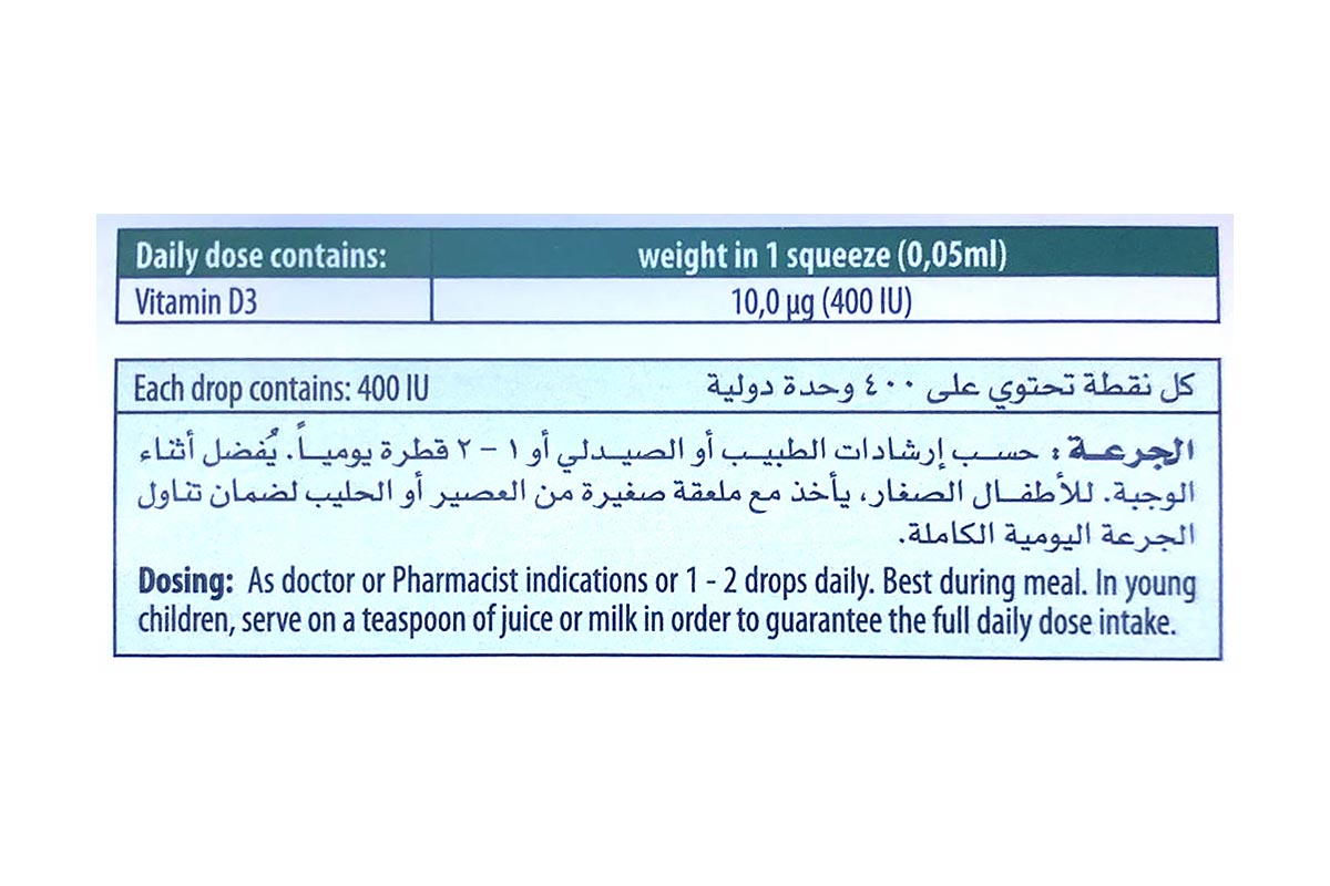 والمارك فيتامين د3 نقط للاطفال 400 وحدة دولية 15 مل - صيدلية برلين