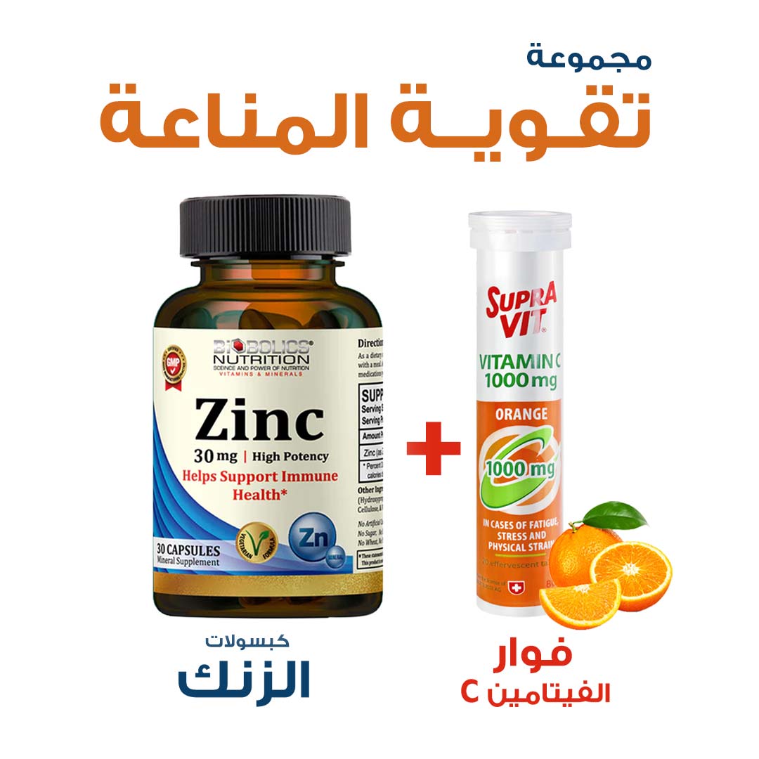 مجموعة تعزيز وتقوية المناعة - صيدلية برلين