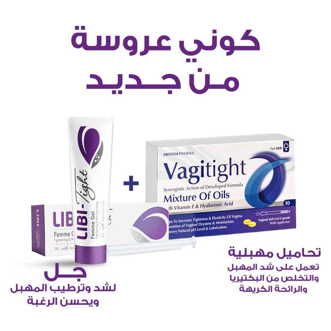 مجموعة كونى عروسة من جديد - صيدلية برلين