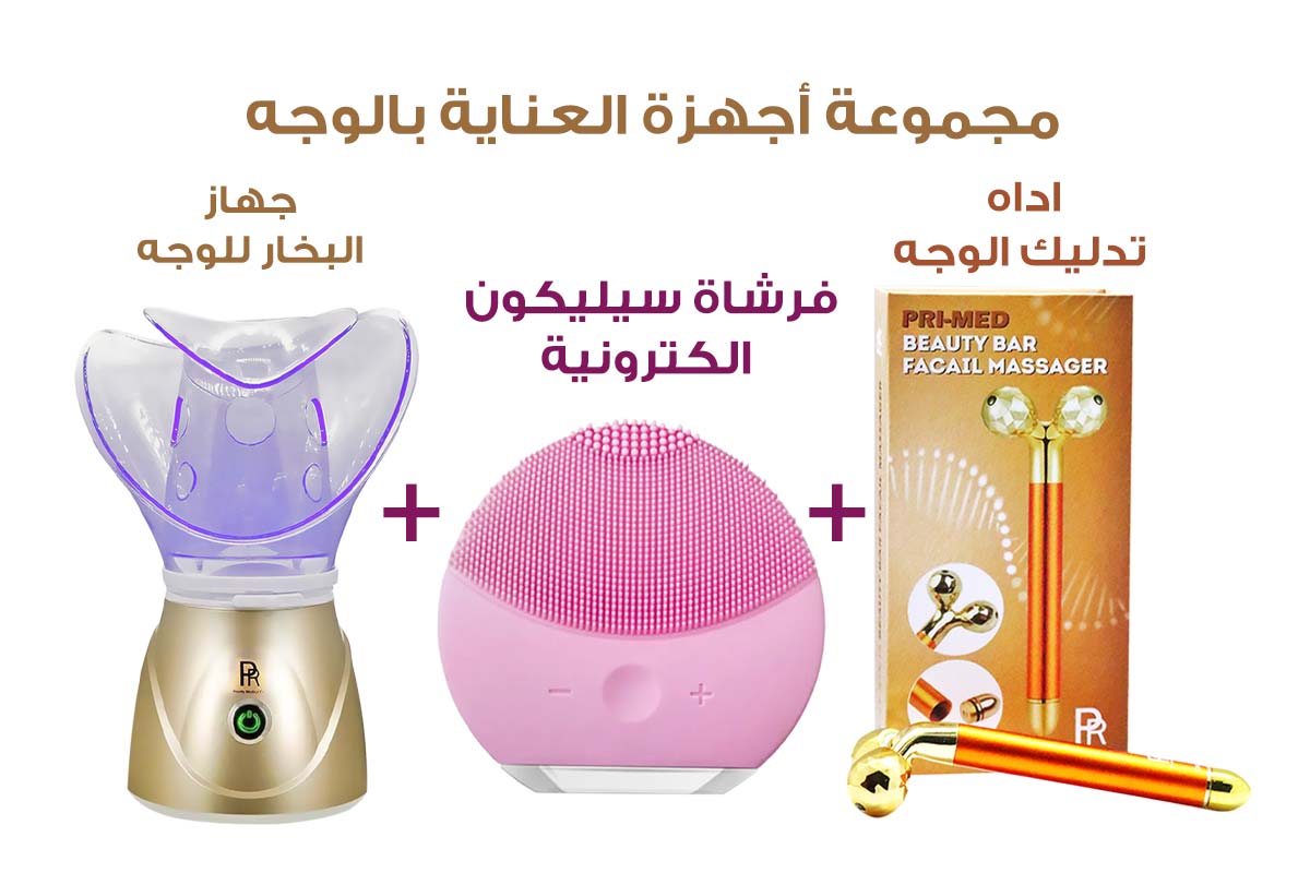 مجموعة العناية بالوجه من براي ميد - صيدلية برلين